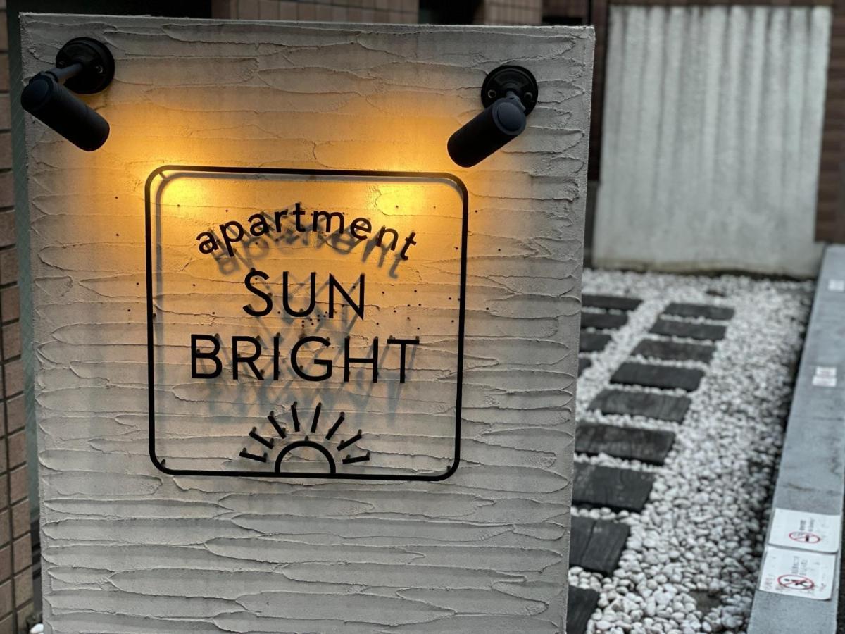 Apartment Sun Bright - Vacation Stay 89260V Τόκιο Εξωτερικό φωτογραφία